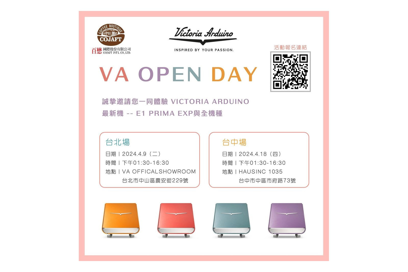 VA Open Day 2024春季場