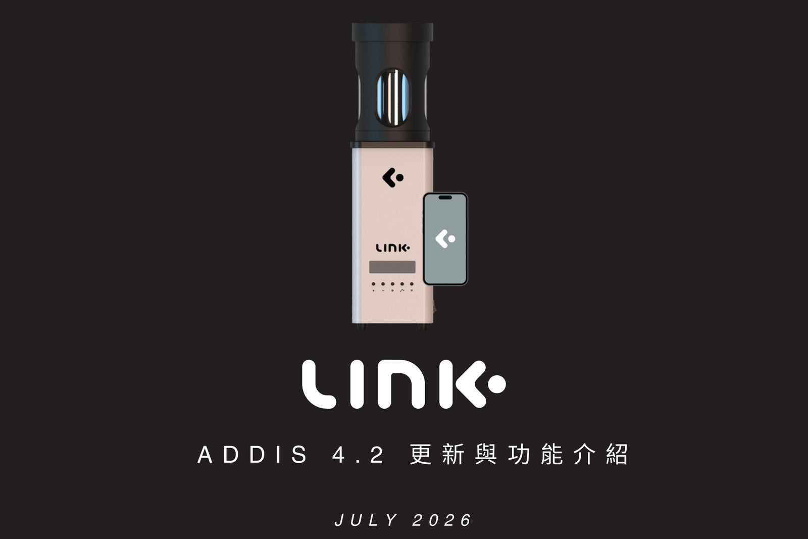 LINK 烘豆機 Addis 4.2 更新與功能介紹 中文版文件