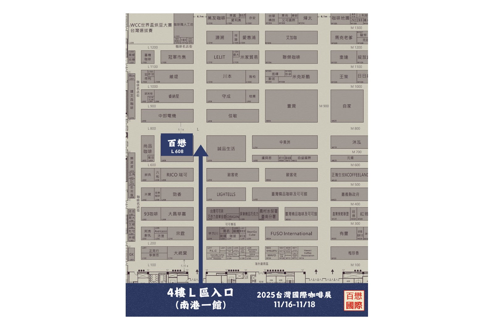 2025 台灣國際咖啡展 11/14-11/17 南港展覽館一館4樓L608