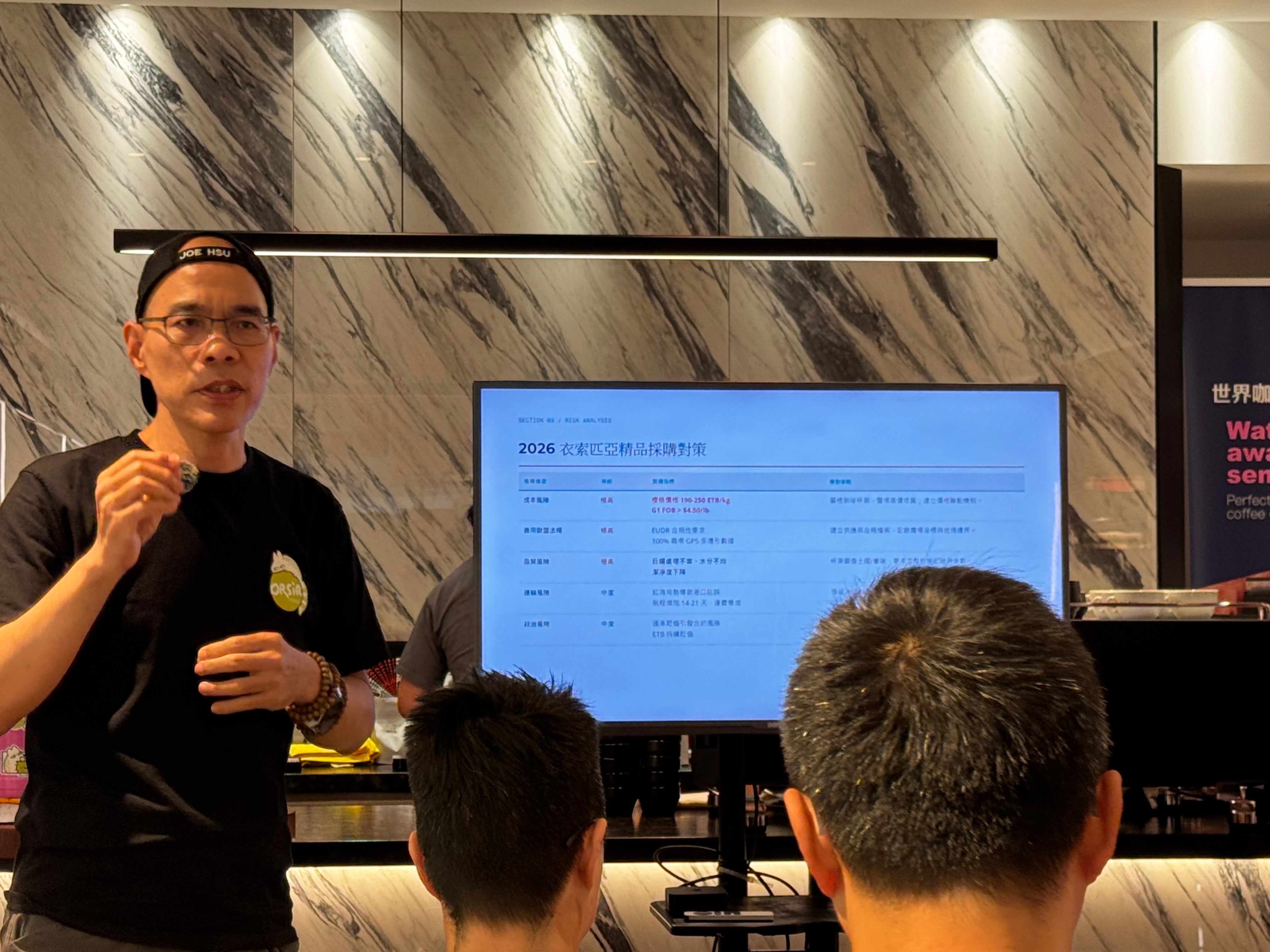 許寶霖尋豆師分享｜Star Origin 2026 衣索匹亞、巴拿馬暨肯亞新豆杯測會｜台北 8/18
