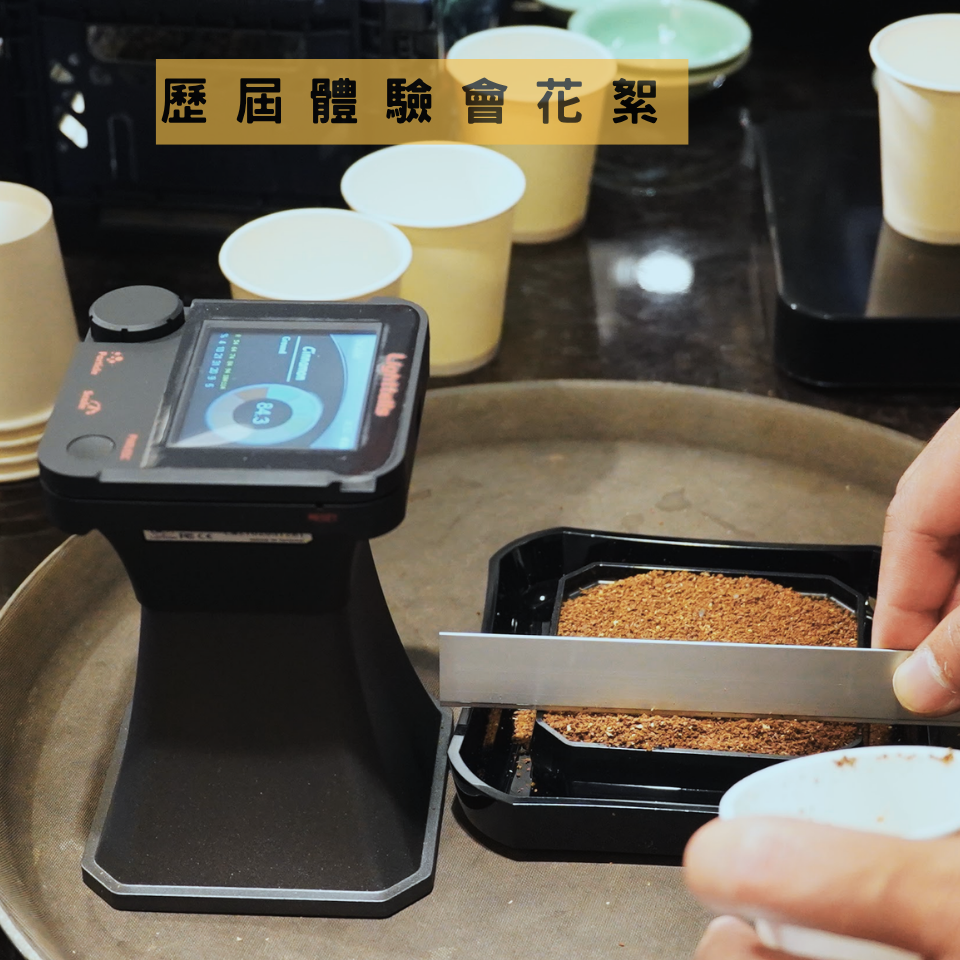 LINK 智能烘豆機 體驗會