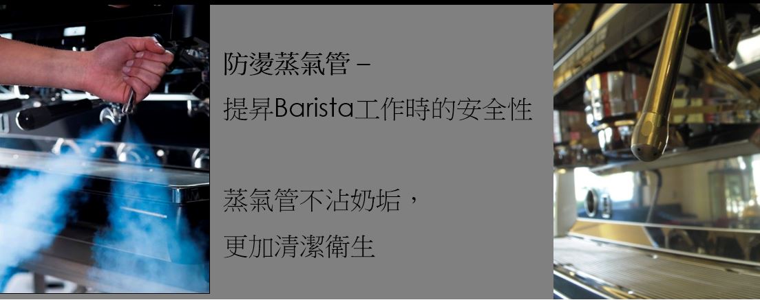 Nuova Simonelli Aurelia II T3 咖啡機