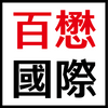 百懋國際股份有限公司 Cojaft Coffee