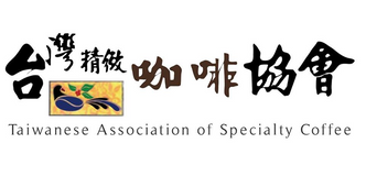 台灣精緻咖啡協會 創始會員