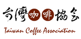 台灣咖啡協會創始會員