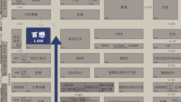 2025 台灣國際咖啡展 11/14-11/17 南港展覽館一館4樓L608